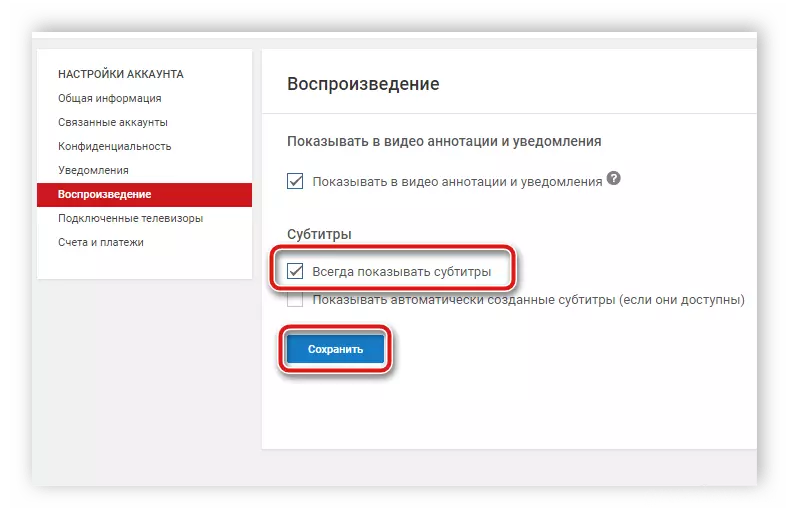 ubrat-subtitry-v-ut-7
