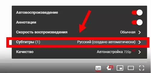 ubrat-subtitry-v-ut-3
