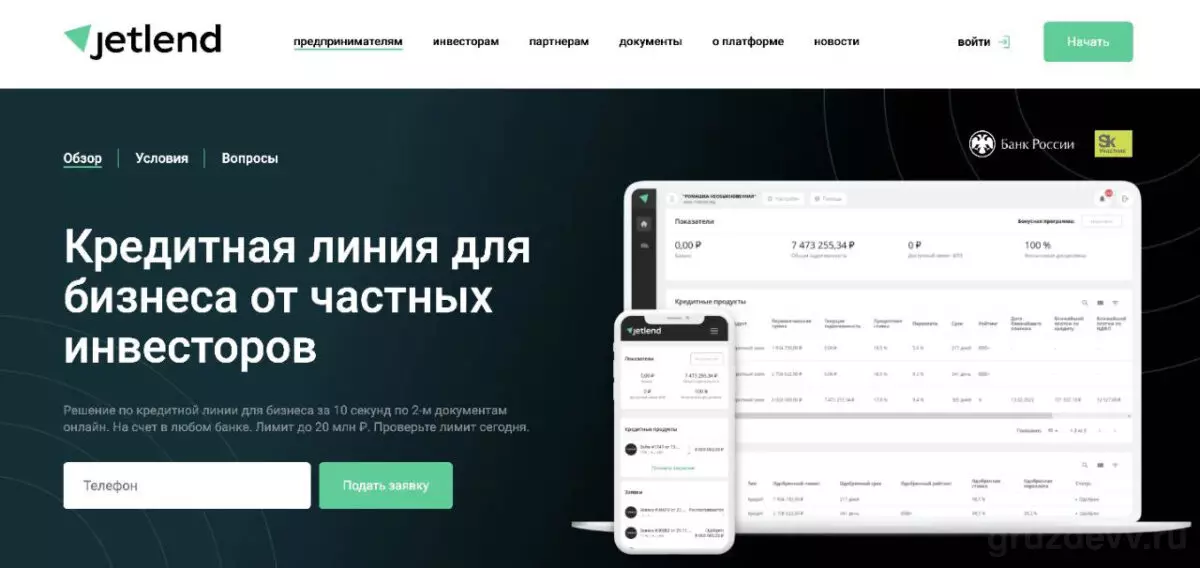Что такое краудлендинг, ТОП-12 лучших платформ для инвестиций на [year]