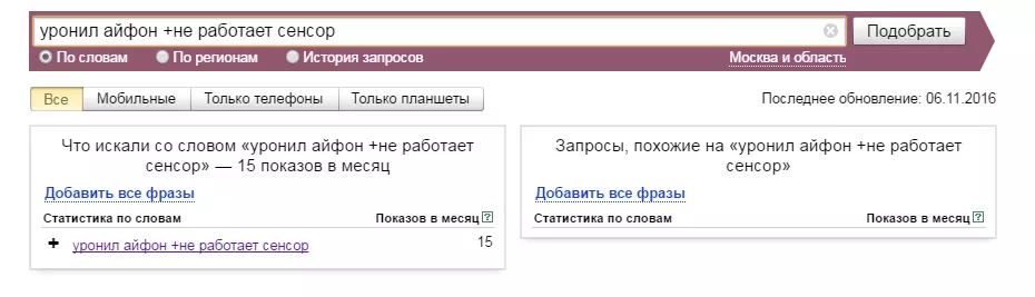 Реклама ремонт Iphone