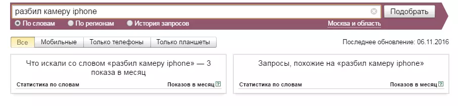 Продвижение ремонт Apple