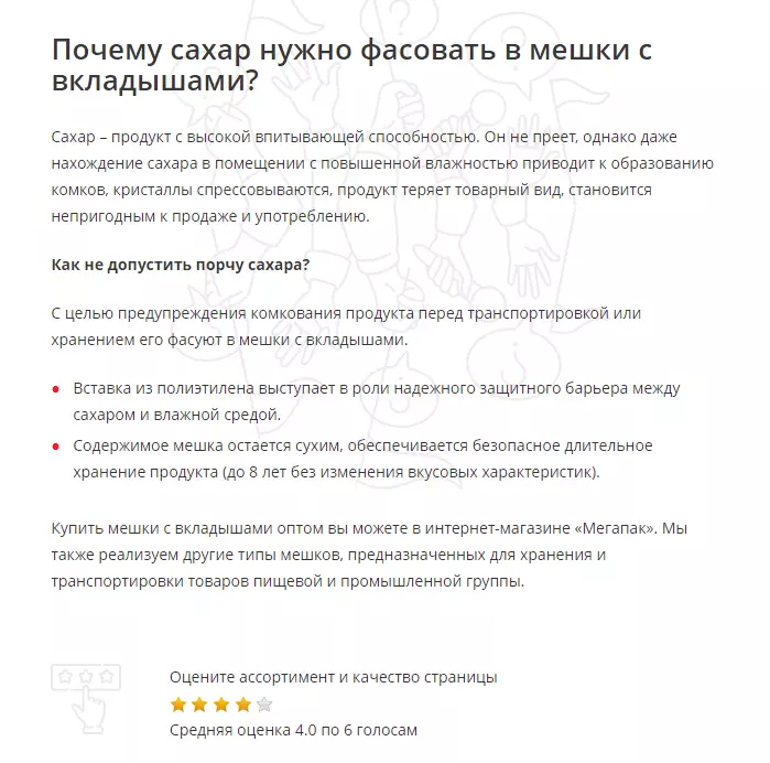 Прописные истины про поисковую оптимизацию и работу с брендом в Интернет