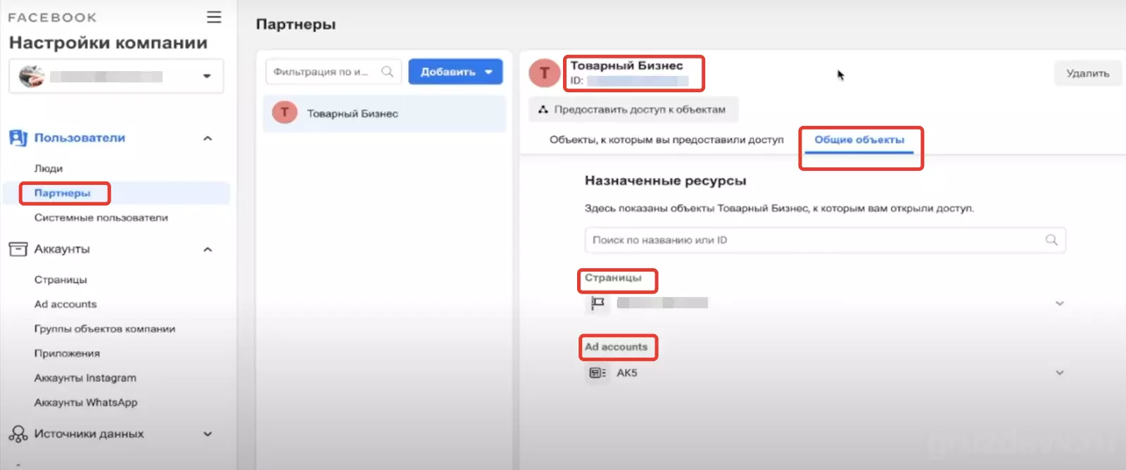 как проверить 2.4.png
