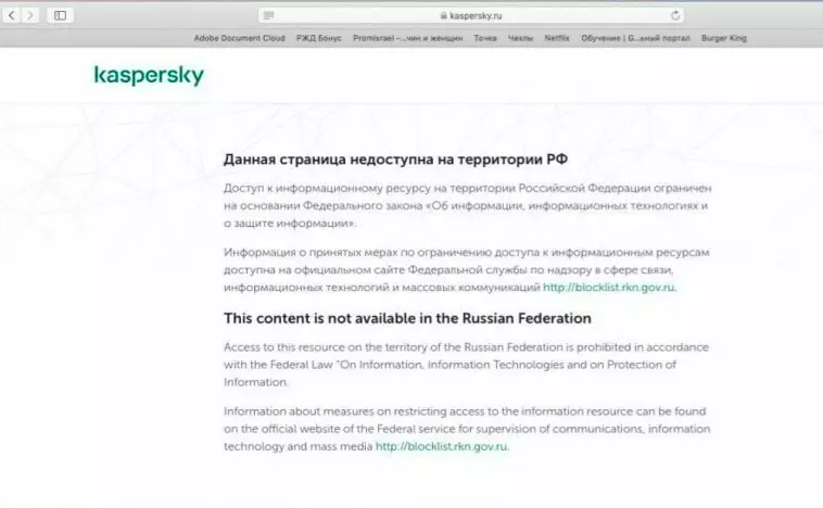 VPN-сервис от Касперского начал блокировать сайты из реестра Роскомнадзора