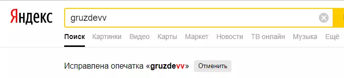 исправление брендового запроса