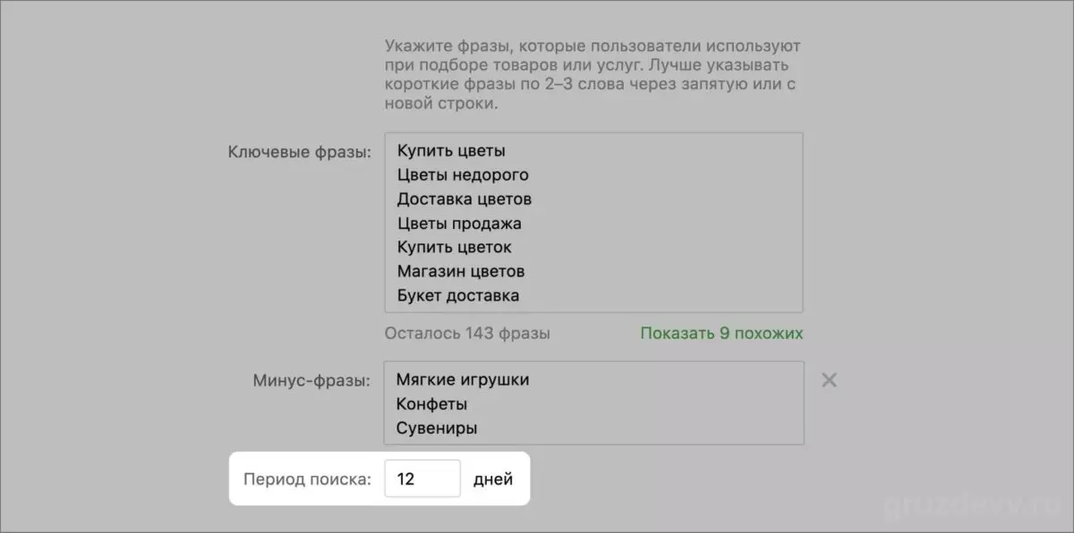 Где и как подобрать ключевые слова для рекламы Вконтакте?