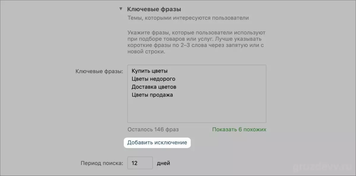 Где и как подобрать ключевые слова для рекламы Вконтакте?