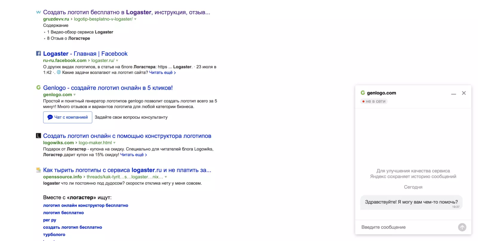 Jivosite открылся в поиске
