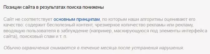Сообщение о наложении фильтра