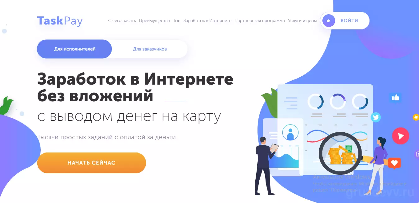Скрин 12.png