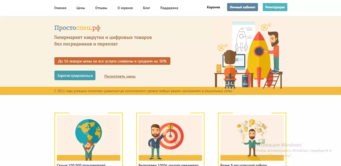 скрин28.png