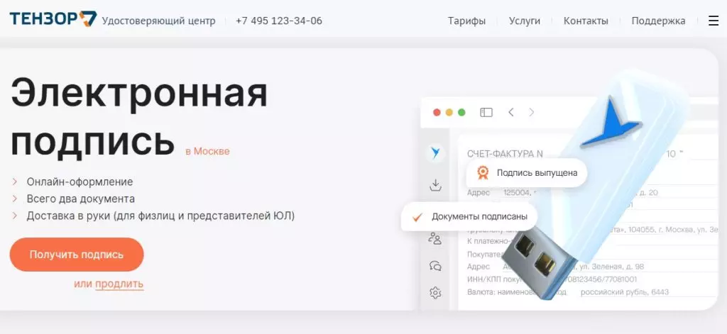 тензор