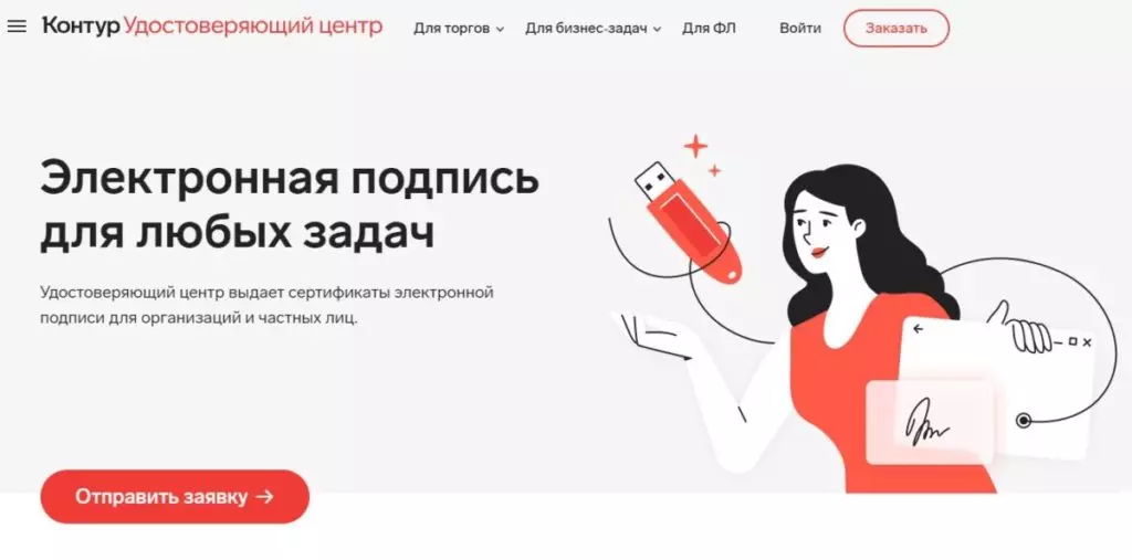 контур