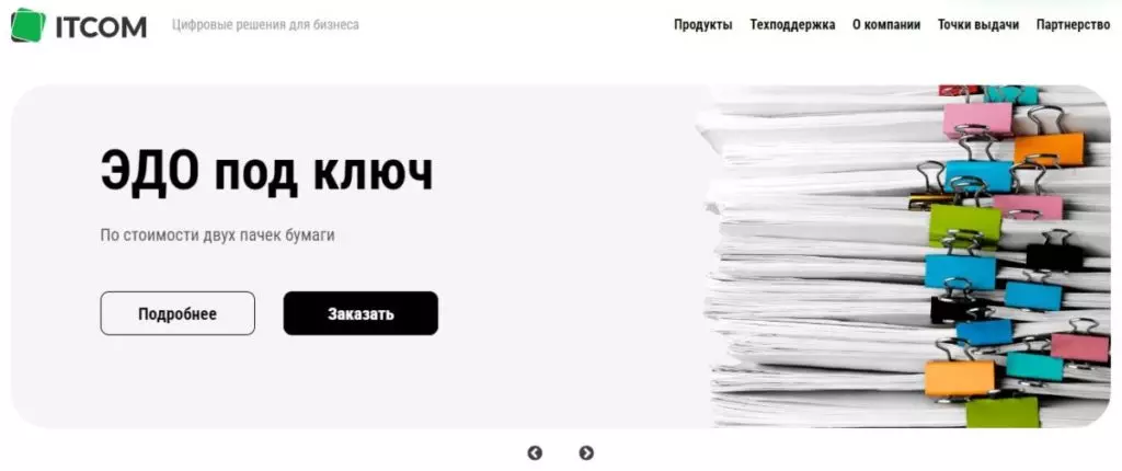 ИТК