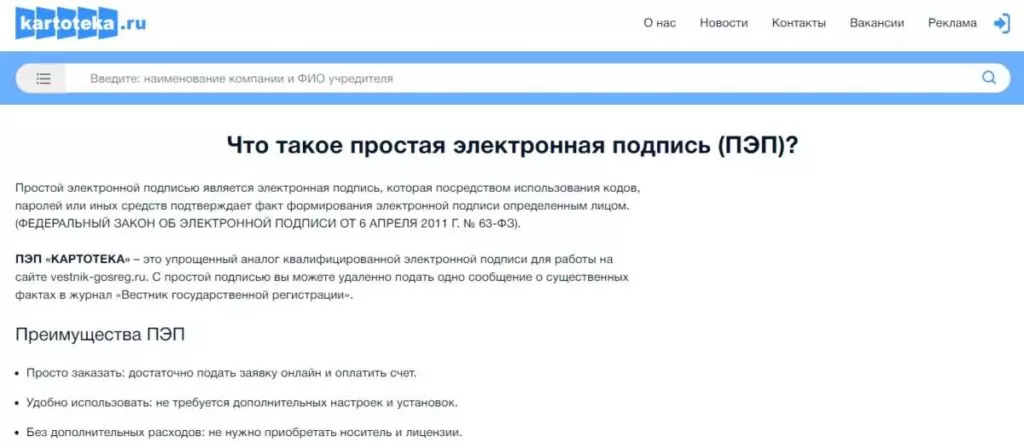 картотека