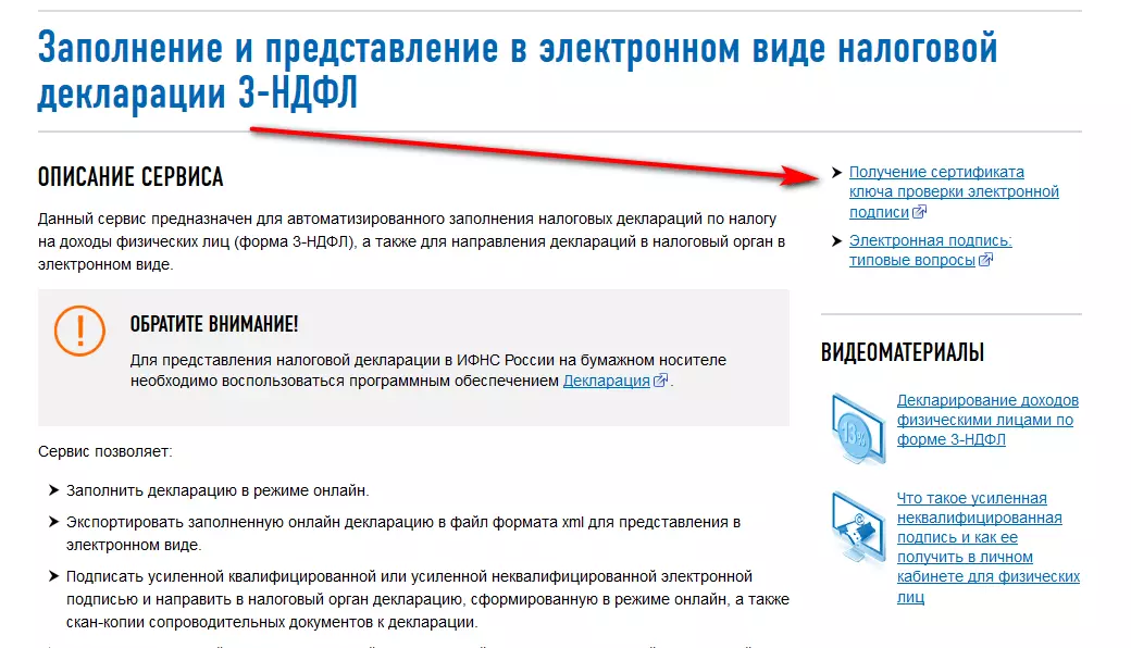ecp-poluchenie-1.png