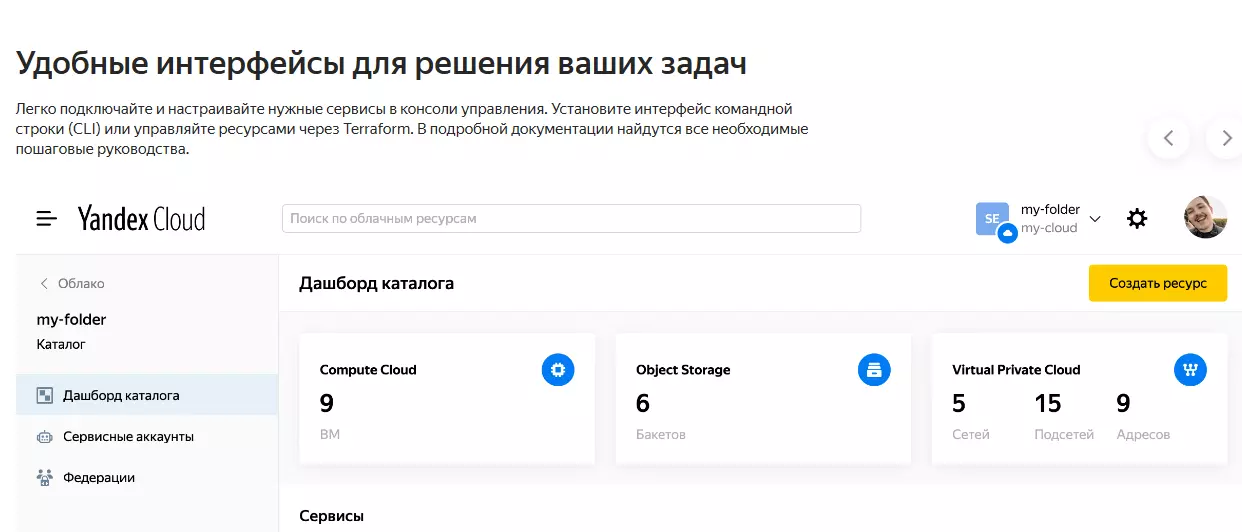Screenshot_2022-05-02 Надежное облако для вашего бизнеса — Yandex Cloud(7)