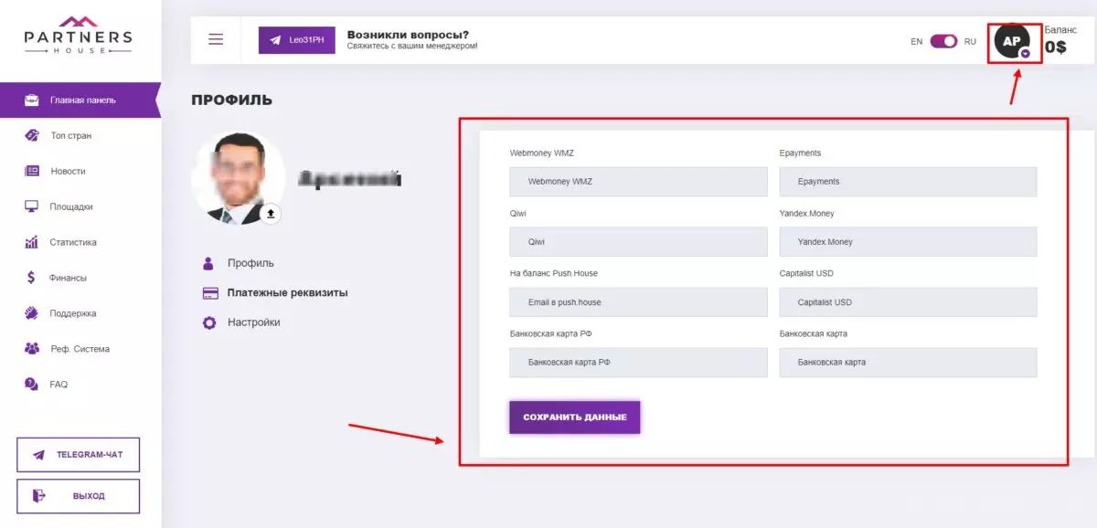 Обзор и отзывы про Partners.House, заработок на Push подписках