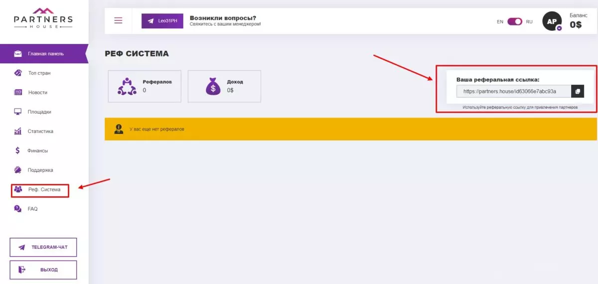 Обзор и отзывы про Partners.House, заработок на Push подписках