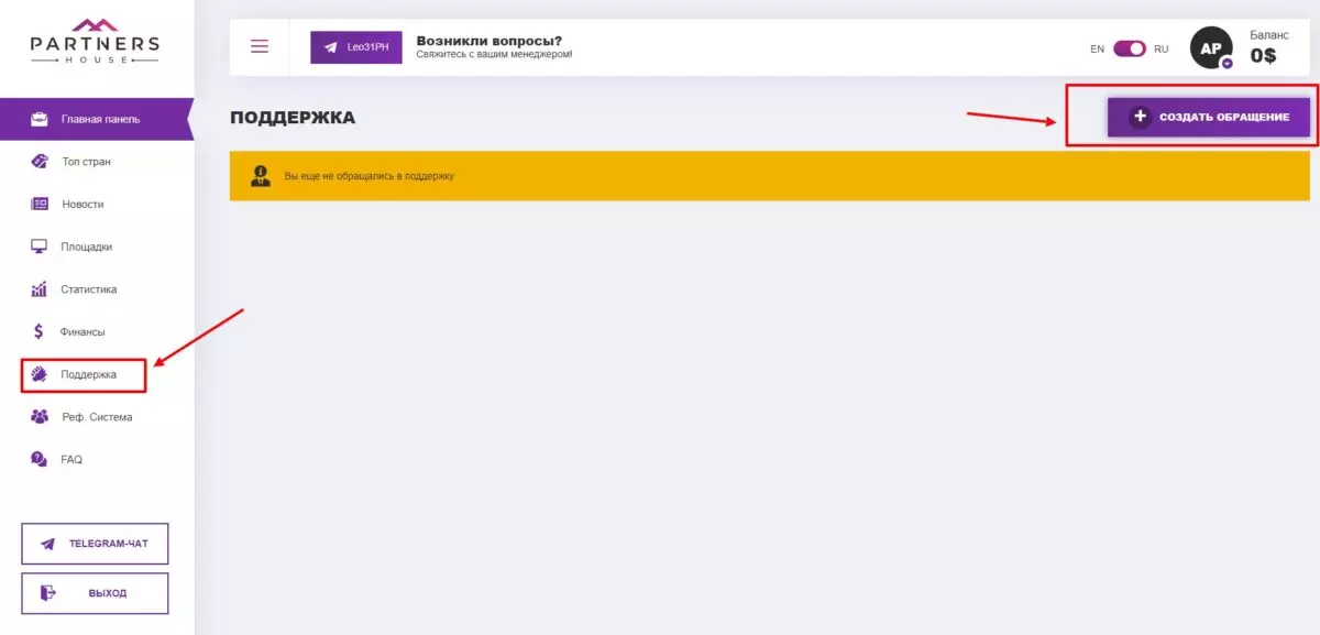 Обзор и отзывы про Partners.House, заработок на Push подписках