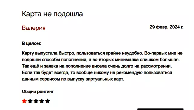 Отзыв 4.png