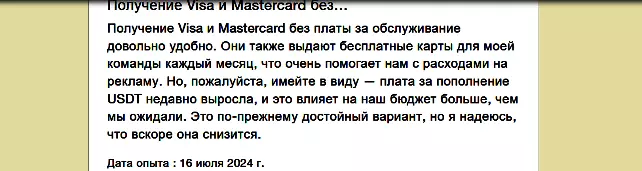 Отзыв 3.png