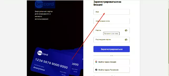 Регистрация.png