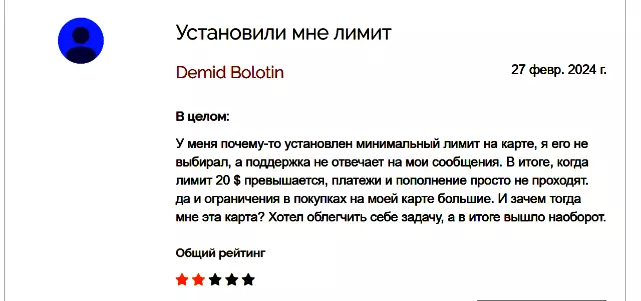 Отзыв2.png