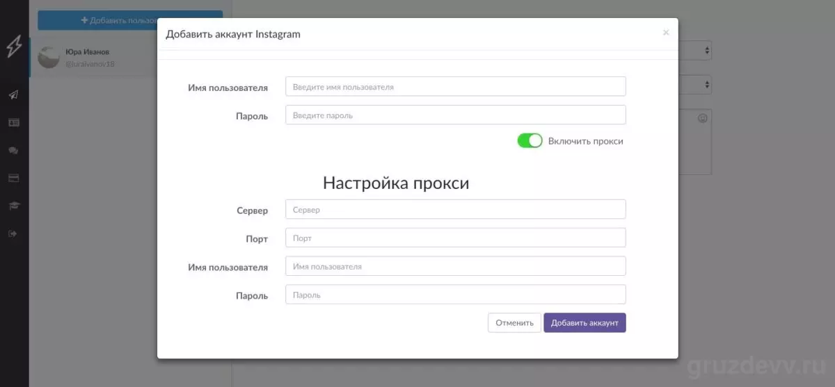 Добавление аккаунта в LeadFeed