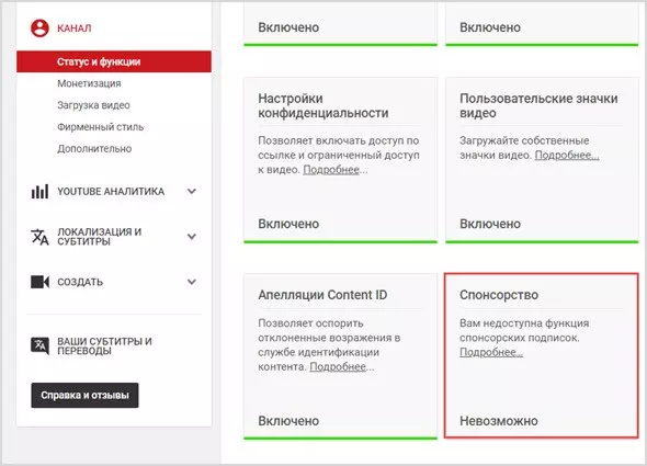 Добавить кнопку спонсорство.jpg