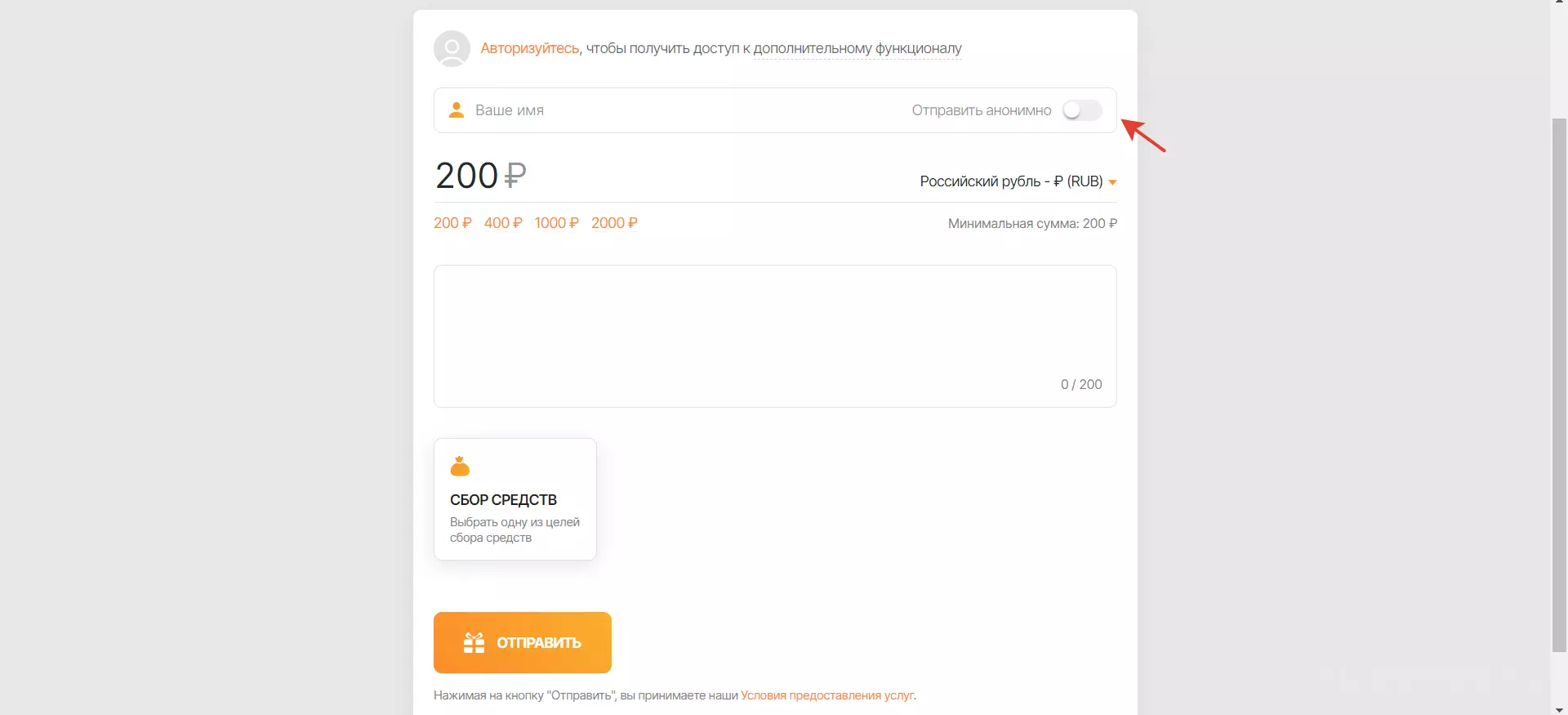 Окно поддержать канал.png