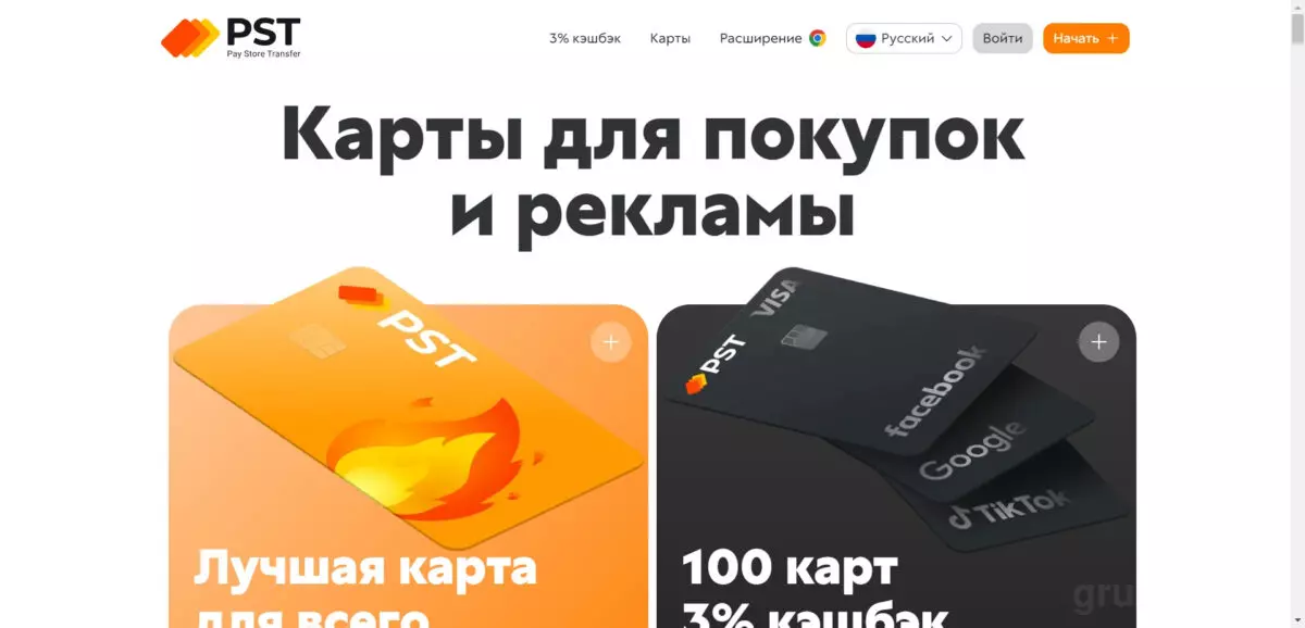 Как оплатить Tik-Tok Ads из России в 2025 году