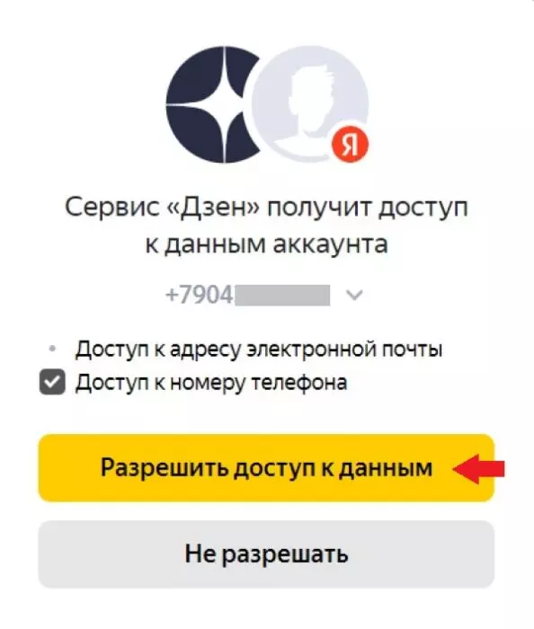 ДЗЕНН4.jpg
