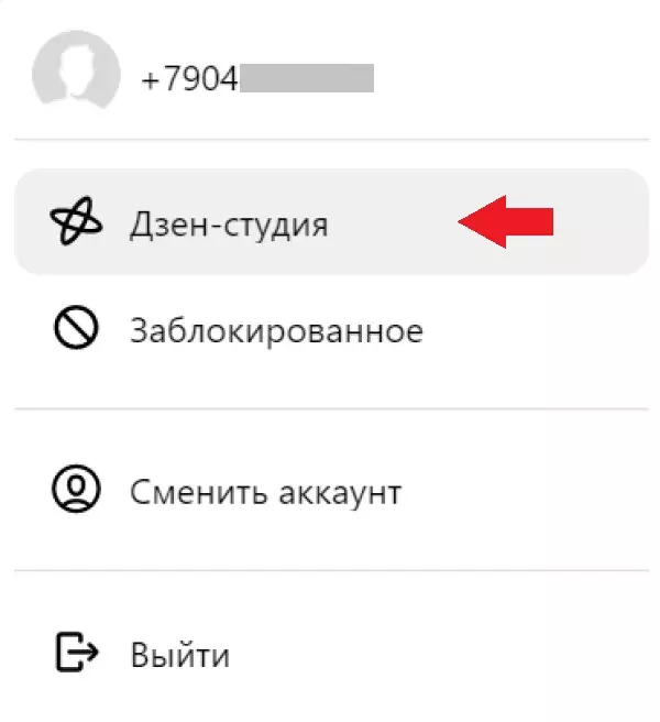 ДЗЕНН5.jpg