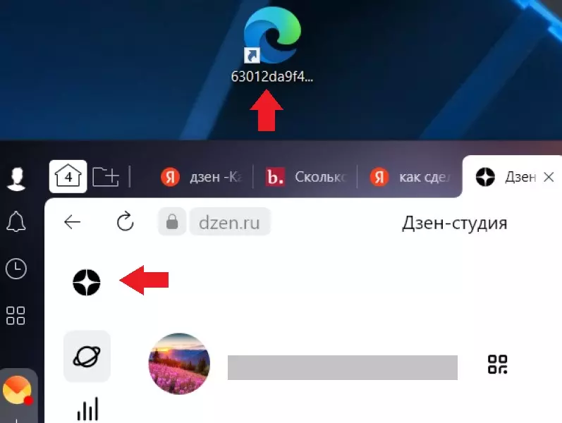 ДЗЕН8.jpg