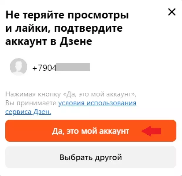 ДЗЕНН3.jpg