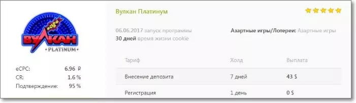 Вулкан